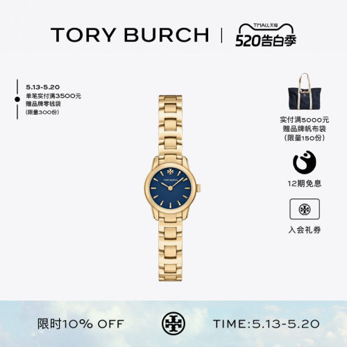 【12期免息】TORY BURCH 汤丽柏琦 MILLER 腕表手表 TBW9066