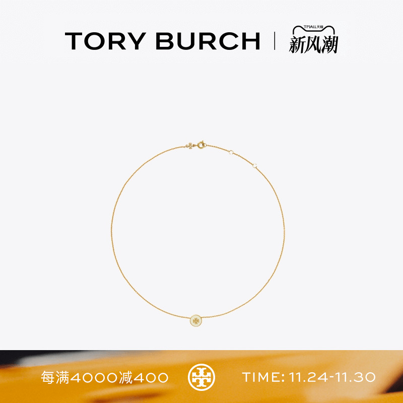 TORY BURCH 汤丽柏琦 KIRA 双T LOGO吊坠项链 90549