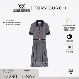 BURCH TORY 汤丽柏琦 提花短袖 83621 连衣裙 线上专享