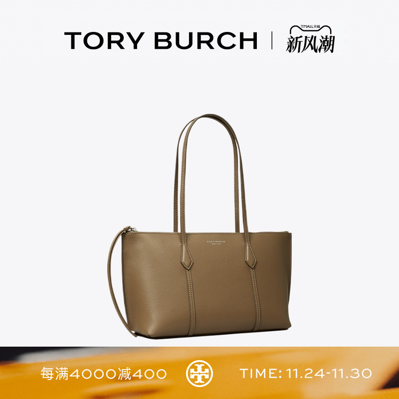 TORY BURCH 汤丽柏琦 PERRY 小号拉链托特包女包 174235