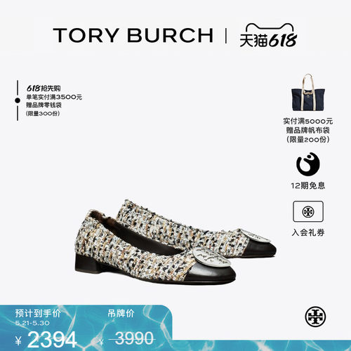 【季末礼遇】TORY BURCH 汤丽柏琦 CLAIRE 时尚芭蕾鞋女鞋 178649