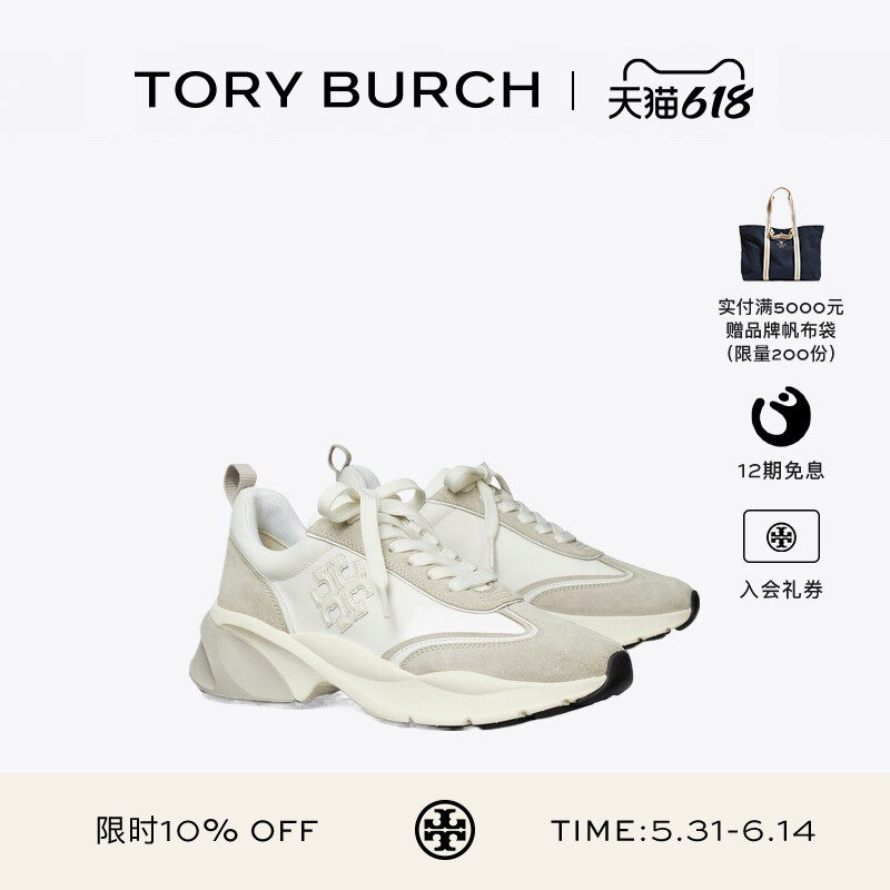【12期免息】TORY BURCH 汤丽柏琦 GOOD LUCK 运动鞋老爹鞋161550