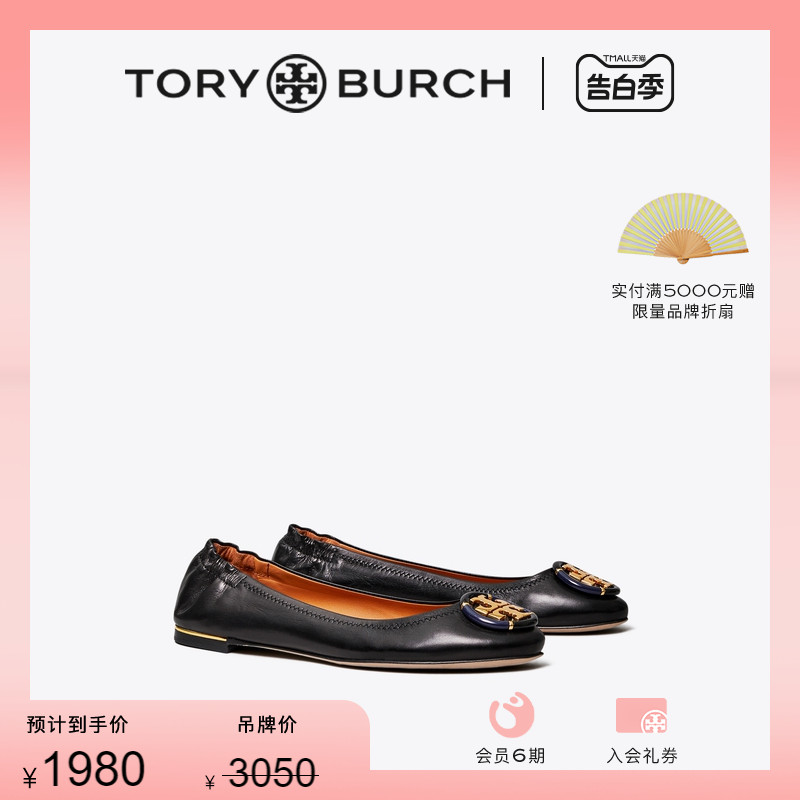 【线上专享】TORYBURCH汤丽柏琦MINNIE羊皮革芭蕾舞鞋女鞋 74062