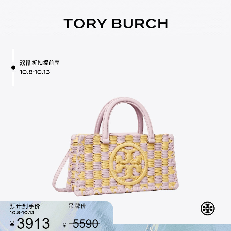 【限时礼遇】TORY BURCH 汤丽柏琦ELLA 手工钩编法棍托特包165085