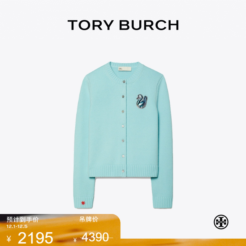 【季末礼遇】TORY BURCH汤丽柏琦 运动系列 幸运鸭羊毛开衫166500