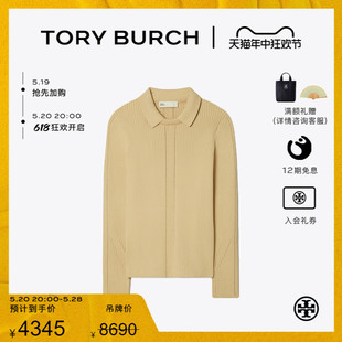 TORY 末礼遇 BURCH 汤丽柏琦 154881 针织POLO领罗纹毛衣 季