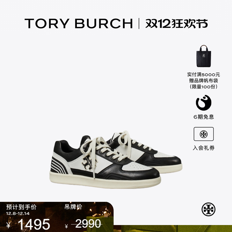 【季末礼遇】TORY BURCH 汤丽柏琦 CLOVER COURT系带运动鞋152959