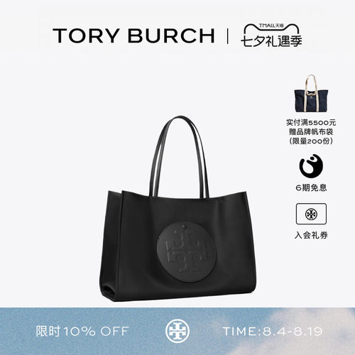 【礼物】TORY BURCH 汤丽柏琦 ELLA 小号手提托特包 164757