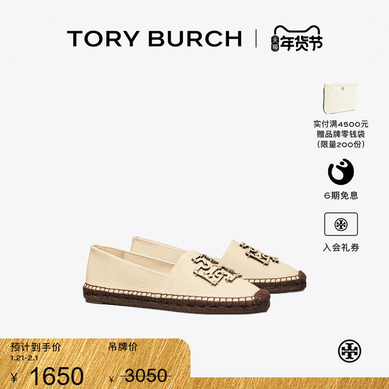 TORY BURCH 汤丽柏琦 平底渔夫鞋单鞋女鞋 88767,女鞋,渔夫鞋,淘宝优惠券,粉丝福利购,淘宝优惠卷