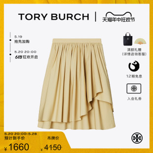 BURCH 153997 汤丽柏琦 末礼遇 TORY 季 不规则褶裥半身裙