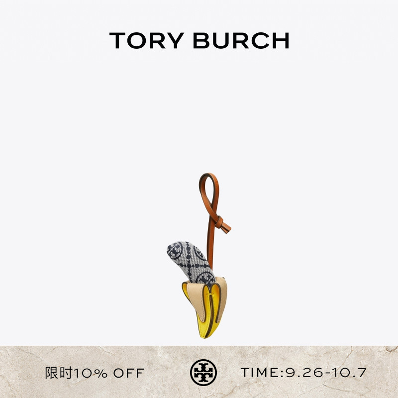 TORY BURCH 汤丽柏琦 T MONOGRAM 香蕉钥匙圈包挂 165843