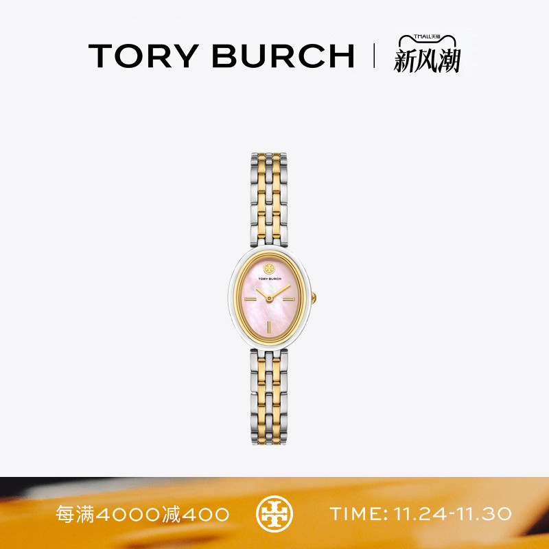 TORY BURCH 汤丽柏琦 椭圆造型腕表手表 TBW6039