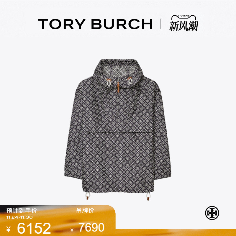 TORY BURCH 汤丽柏琦 运动系列T MONOGRAM运动提花连帽外套116092