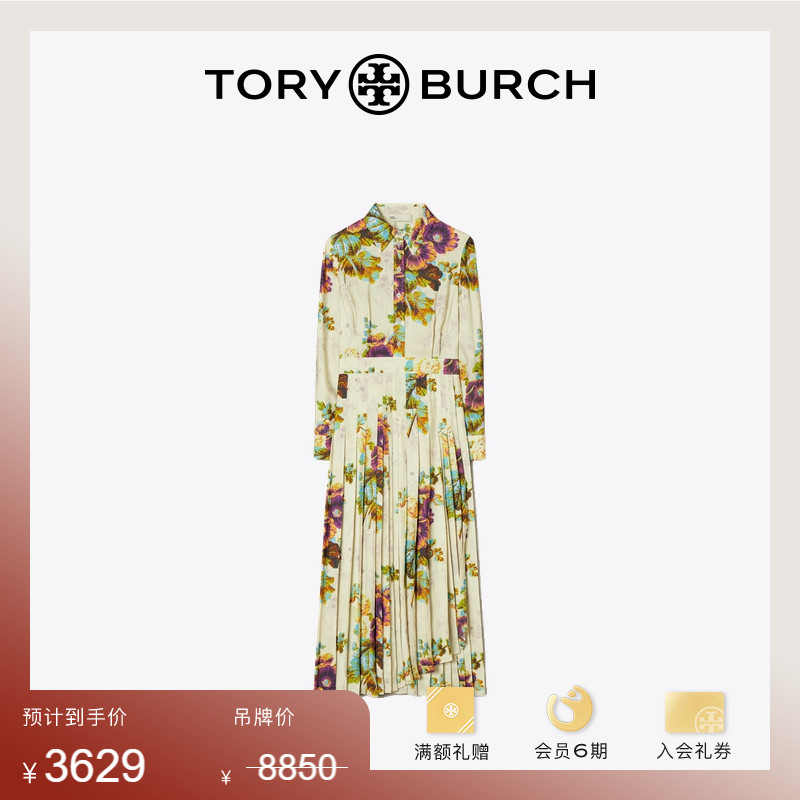 【季末折扣】TORY BURCH 汤丽柏琦 印花褶裥连衣裙 153831