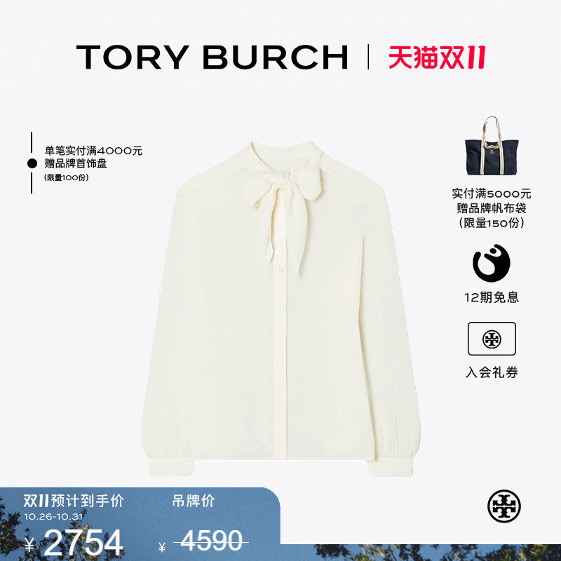 【季末礼遇】TORY BURCH 汤丽柏琦 粘纤蝴蝶结衬衫 176348