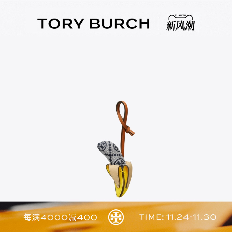 TORY BURCH 汤丽柏琦 T MONOGRAM 香蕉钥匙圈包挂 165843