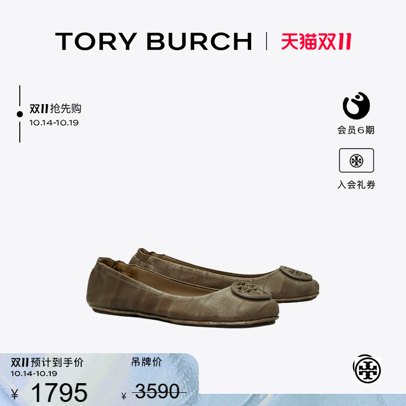 【提前享】TORYBURCH汤丽柏琦MINNIE 旅行时尚芭蕾平底鞋167298