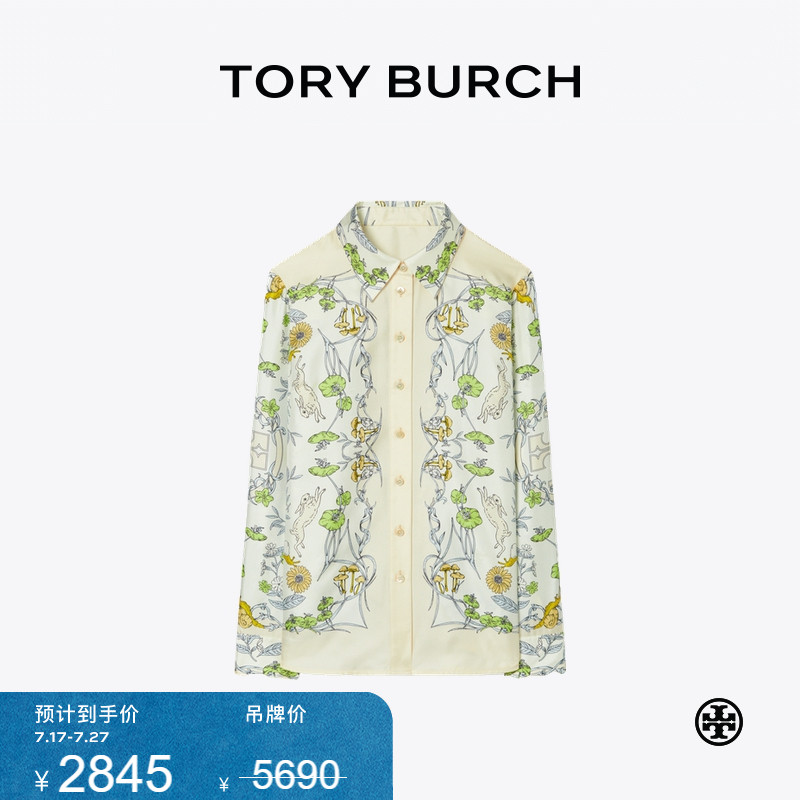 【限时礼遇】TORY BURCH 汤丽柏琦 印花翻领衬衫 157426