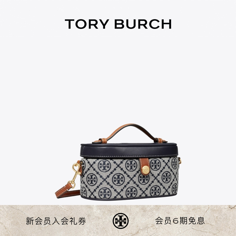 TORY BURCH 汤丽柏琦 T MONOGRAM 迷你手拿化妆包盒子包 165010