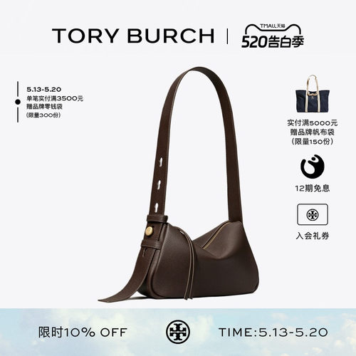 【礼物】TORY BURCH 汤丽柏琦 ROMY 小号肩背包腋下包 176674