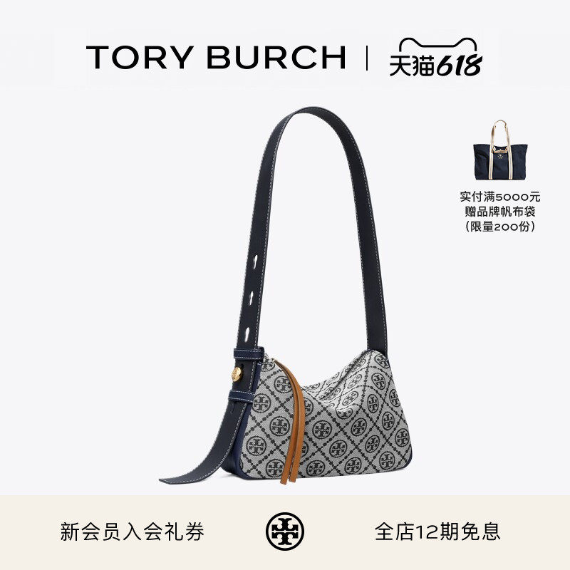 【12期免息】TORY BURCH 汤丽柏琦 ROMY T MONOGRAM 肩背包177911