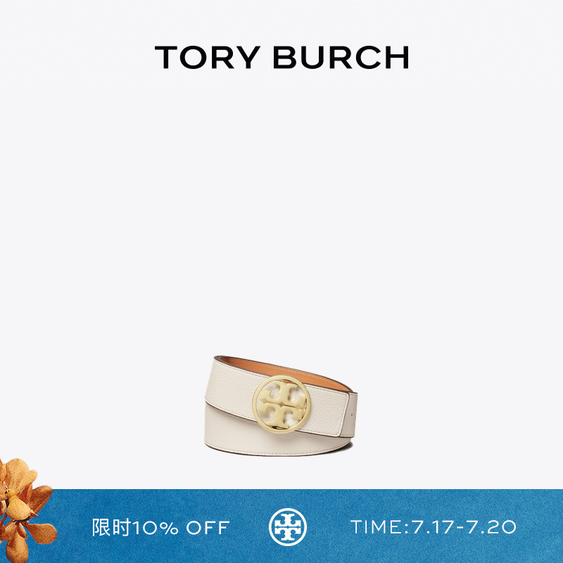 TORY BURCH 汤丽柏琦 MILLER 双面皮带腰带 138936