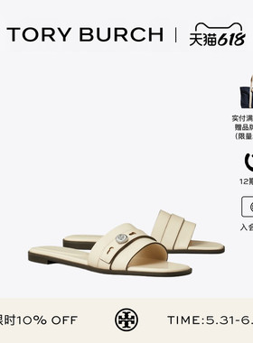 【12期免息】TORY BURCH 汤丽柏琦 ROMY 凉鞋拖鞋女鞋 183305