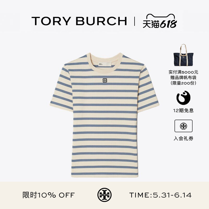 【12期免息】TORY BURCH 汤丽柏琦 条纹棉质 T 恤 183695
