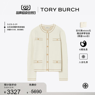 BURCH TORY 汤丽柏琦 撞色圆领长袖 145907 开衫 线上专享