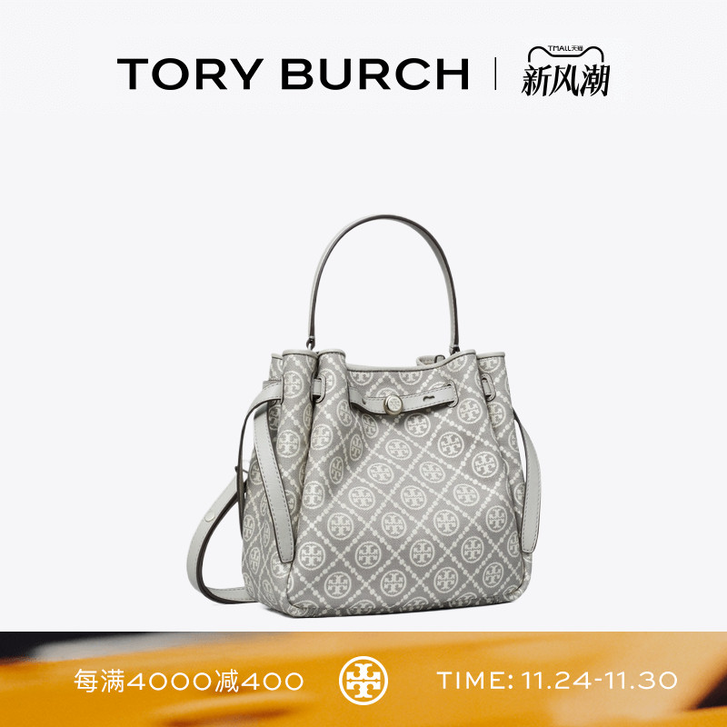 TORY BURCH 汤丽柏琦 ROMY T MONOGRAM 水桶包女包 178227