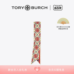 汤丽柏琦 116282 TORY BURCH 礼物 MONOGRAM缎带围巾