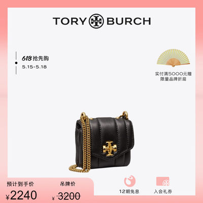 ToryBurch链条斜挎包女包