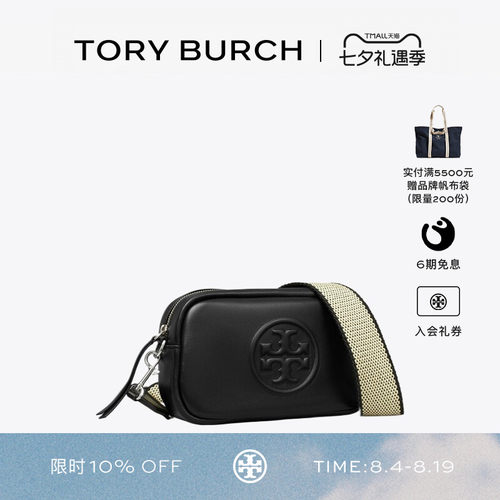 【礼物】TORY BURCH 汤丽柏琦 MILLER 迷你斜挎包相机包 176661