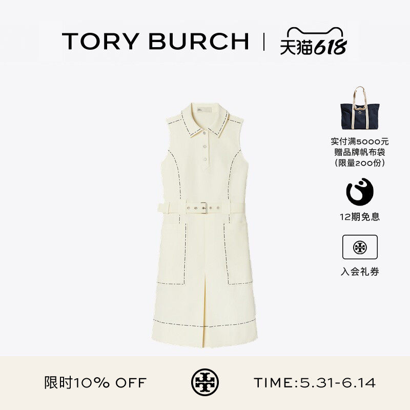 TORY BURCH 汤丽柏琦 运动系列 明线POLO高尔夫无袖连衣裙 178437