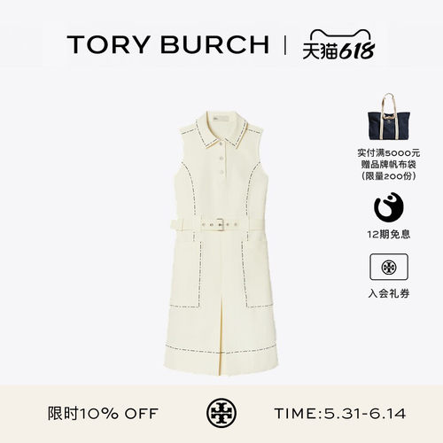 TORY BURCH 汤丽柏琦 运动系列 明线POLO高尔夫无袖连衣裙 178437