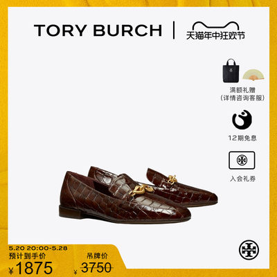 豆豆鞋ToryBurch/汤丽柏琦