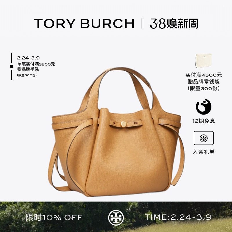TORY BURCH 汤丽柏琦 ROMY 小号手提托特包 164866