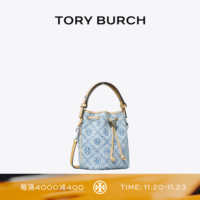 TORY BURCH 汤丽柏琦 T MONOGRAM 迷你丹宁水桶包女包 167761
