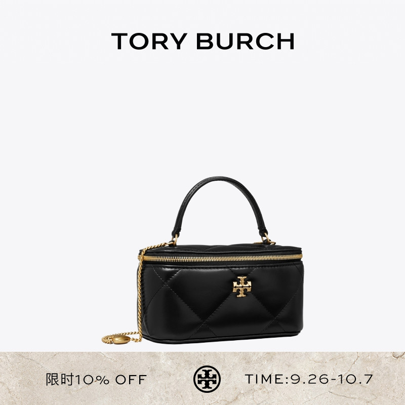 TORY BURCH 汤丽柏琦 KIRA 菱格纹迷你手拿化妆包盒子包 162148