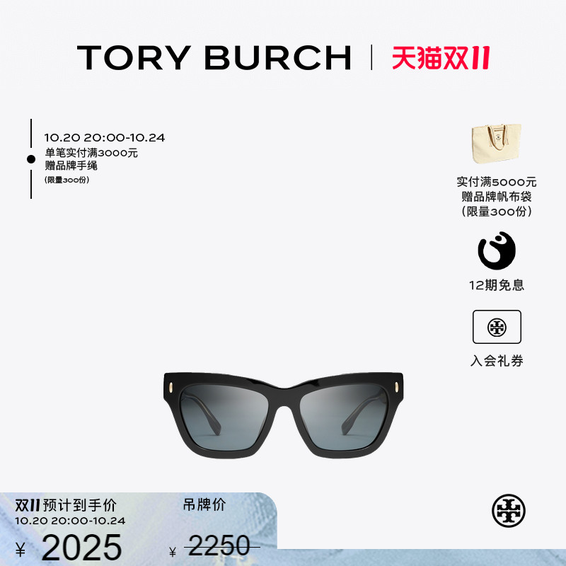 【12期免息】TORY BURCH 汤丽柏琦 MILLER 猫眼框太阳眼镜TY7208U