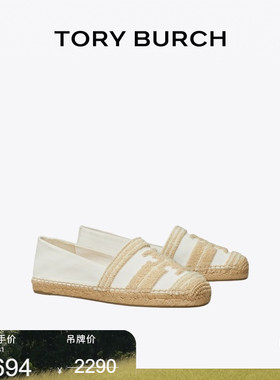 【线上专享】TORY BURCH 汤丽柏琦 双T LOGO渔夫鞋单鞋女鞋159359