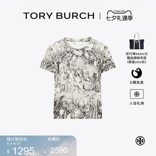 【限时礼遇】TORY BURCH 汤丽柏琦 印花棉质短袖T恤 175574