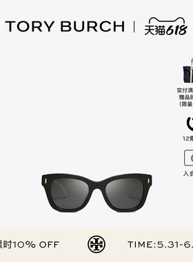 【12期免息】TORY BURCH 汤丽柏琦 MILLER 太阳眼镜墨镜 TY7225U