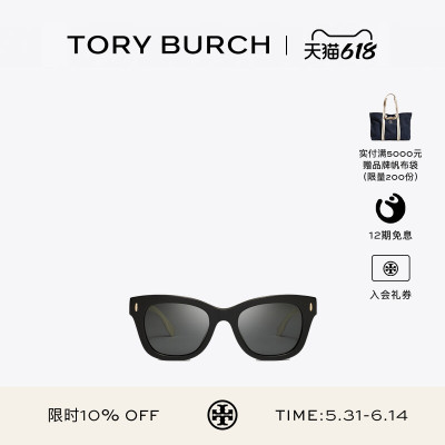 【12期免息】TORY BURCH 汤丽柏琦 MILLER 太阳眼镜墨镜 TY7225U