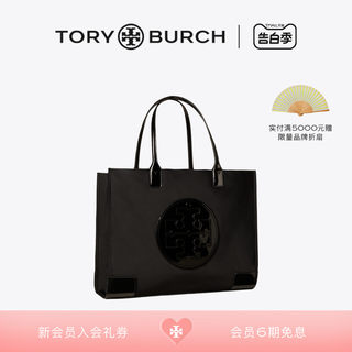 【礼物】TORY BURCH汤丽柏琦ELLA中号托特包手提包女包 90479