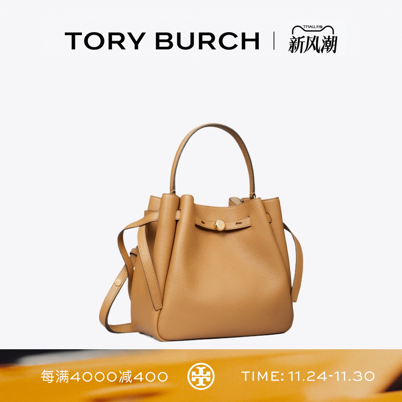 TORY BURCH 汤丽柏琦 ROMY 手提斜挎水桶包菜篮子女包 166982