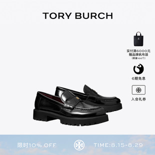 BURCH 厚底乐福鞋 TORY 汤丽柏琦 163948 单鞋 女鞋