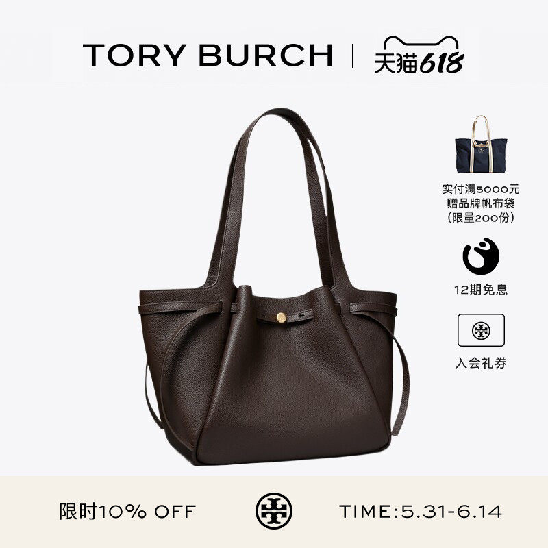【12期免息】TORY BURCH 汤丽柏琦 ROMY 单肩手提托特包 163388