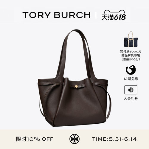 【12期免息】TORY BURCH 汤丽柏琦 ROMY 单肩手提托特包 163388