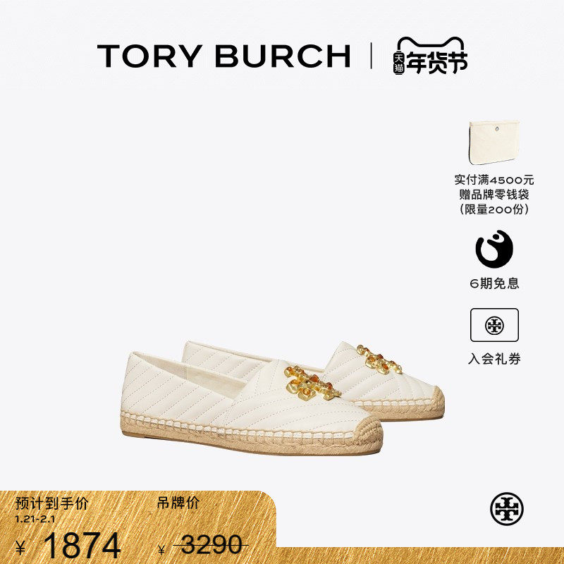 【线上专享】TORY BURCH 汤丽柏琦 双T LOGO 羊皮革渔夫鞋 82454,女鞋,渔夫鞋,淘宝优惠券,粉丝福利购,淘宝优惠卷